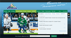 Desktop Screenshot of hcsalavat.ru