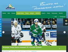 Tablet Screenshot of hcsalavat.ru